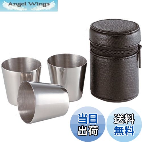 【送料無料】佐藤金属興業 SALUS スキットル バッカス ウイスキーカップ 3P