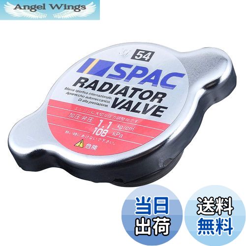 【送料無料】PIAA ラジエターバルブ 108kPa レギュラータイプ シルバー SV54