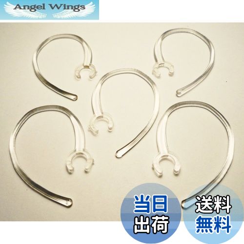 【送料無料】Sound Wave【限定】5個入 ユニバーサルデザイン 小型 ブルートゥースのイヤーフック 6mm ..