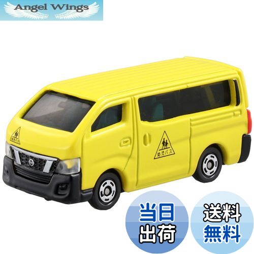 【送料無料】トミカ No.105 日産 NV350 キャラバン (初回)