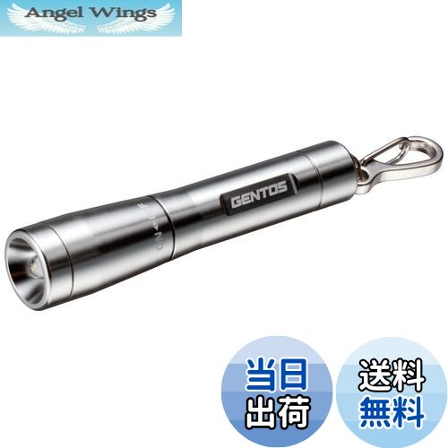 【送料無料】GENTOS(ジェントス) 懐中電灯 小型 LED キーライト 直径1.5cm 単4電池式 15ルーメン GK-00..