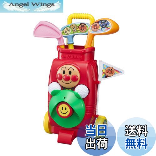 【送料無料】アンパンマン ゴルフカートセット (リニューアル)