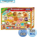 【送料無料】セガフェイブ (SEGA FAVE) アンパンマン いらっしゃいませ! ジャムおじさんのやきたてパン工場 なかよしパンセットDX