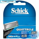 【送料無料】Schick(シック) シック Schick クアトロ4 4枚刃 替刃 (4コ入) ブルー 替刃4個入