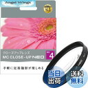 【送料無料】Kenko レンズフィルター MC クローズアップレンズ NEO No.4 62mm 接写撮影用 022641