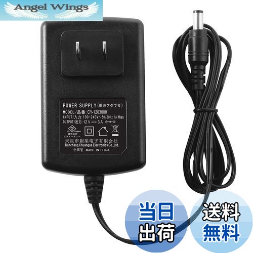 【送料無料】Security-01 PSE取得 AC to DC 12V 3A アダプター 汎用ACアダプター 最大出力36W スイッチ..