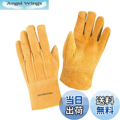 【送料無料】キャプテンスタッグ(CAPTAIN STAG) アウトドア キャンプ BBQ ソフト レザーグローブ 手袋 牛革 イエロー Sサイズ UM-1914