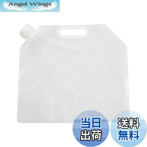 【送料無料】キャプテンスタッグ(CAPTAIN STAG) 防災グッズ ウォータータンク ウォーターバッグ 非常用..