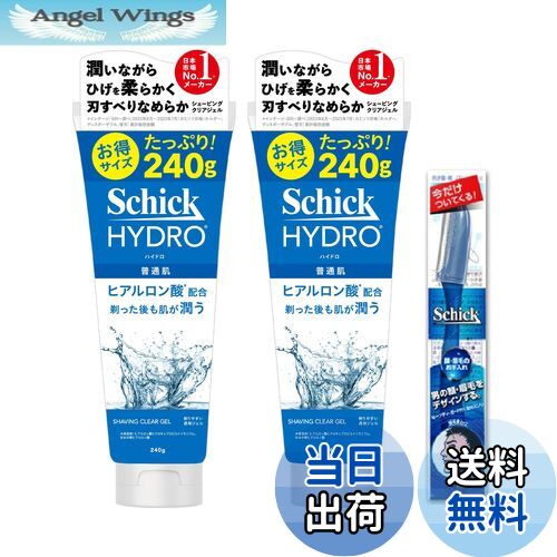 【送料無料】Schick(シック) ハイドロ シェービングジェル カミソリ 髭剃り ひげそり シェービング か..