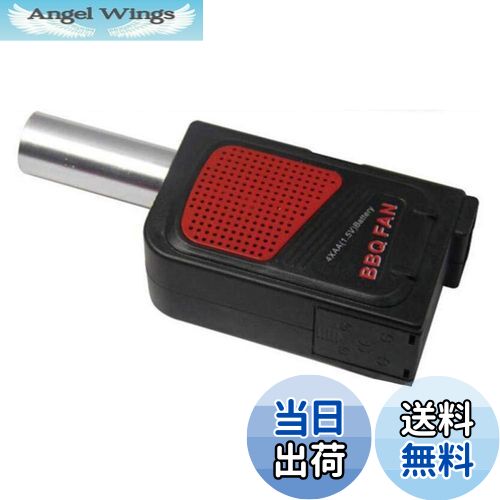 【送料無料】Alioay 送風機 BBQガンブロー バーベキュー用 火起こし イージー送風機 電池式 バーベキューの火起こしに 着火用具