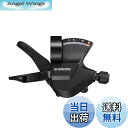 【送料無料】シマノ(SHIMANO) シフティングレバー(MTB) SL-M315-8R 右レバーのみ 8S ESLM3158RA ALTUS(アルタス)