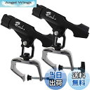 【送料無料】Croch ロッドホルダー 船 竿置き 角度調節可能 竿掛け ボート 万能竿受け2本セット