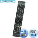 【送料無料】winflike 代替リモコン compatible with RMT-B005J(代替品) ソニー(SONY) ブルーレイディスクレコーダー用リモコン