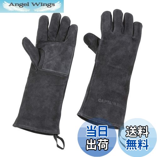 【送料無料】キャプテンスタッグ(CAPTAIN STAG) アウトドア キャンプ BBQ 手袋 ロング レザーグローブ 牛革 ループ付き ブラック UG-3280