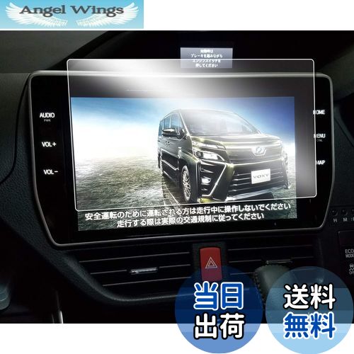 商品情報商品の説明主な仕様 【適用車種】トヨタ NSZN-Z68T 10インチ T-Connectbr【HDクリア・極薄・高感度タッチ】AR拡張現実技術を使って、他社のフィルムより更にクリアで99％透光性を持って、0.125MM極薄、保護フィルムの装着を忘れてしまうの薄さでナビの画像を完璧に映す。スムーズな操作体験は本体の手触りをそのままに感じできるほどの高感度タッチ。br【キズ防止・汚れ防止・貼付簡単】6H硬度を持っており、部分のキズの予防になる。汚れ防止加工で指紋、水分や油など残りにくい。静電気吸着タイプで張りつけ易い(気泡も入りにくい)。位置出しがしやすく、気泡が入っても、はがして貼ってを繰り返せるので、綺麗に貼れます。【2枚保険】失敗した場合に備えて2枚同封されています。失敗しても安心です。br【梱包セット】210PET製フィルム、2xアルコールパッド、 2xホコリ取りシート、2x画面拭きクリーナー、1x気泡抜きヘラ。br【安心サービス】弊社の保護フィルムは1年間の安心保証が付き、1年間以内に何にか不具合・不良があれば無償交換または全額返金などの保証サービスを提供致しますので、ご安心してお買い求めください。製品に何か不明点がありましたら、ご連絡頂ければ迅速に対応させて頂きますので、いつでもお気軽にメールでご連絡ください。