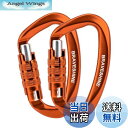 【送料無料】カラビナ 12KN オートロック式 BRAVESHINE 耐荷重1200kg ロックカラビナ Dリング 軽量 ハンモック タープ キャンプ用 荷物のフック 犬のリード用 多機能 2個セット (オレンジ2個)