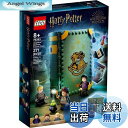 【送料無料】レゴ(LEGO) ハリーポッター ホグワーツ(TM)の教科書:魔法薬学 76383
