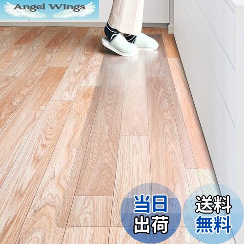 【送料無料】Marvelux キッチンマット クリア 透明マット 1.5mm厚 拭ける PVCマット 床暖房対応 お手入れ簡単 キッチクリアマット ソフト エンボス加工 カットできる サラっとした手触り 清潔 ハードフロア/畳/フローリング対応 台所マット 透明タイプ (クリア, 45×240cm)