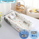 【送料無料】Luddy ベビーベッド 新生児 枕付き ベッドインベッド 折りたたみ式 携帯型ベビーベッド 添い寝 ポータブル 出産祝い 通気性 洗濯可能 0-24ヶ月