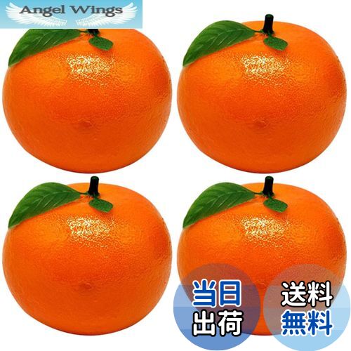 【送料無料】NUOLUX オレンジ 食品サンプル フルーツ 果物 フェイクみかん 人工 イミテーショ ...