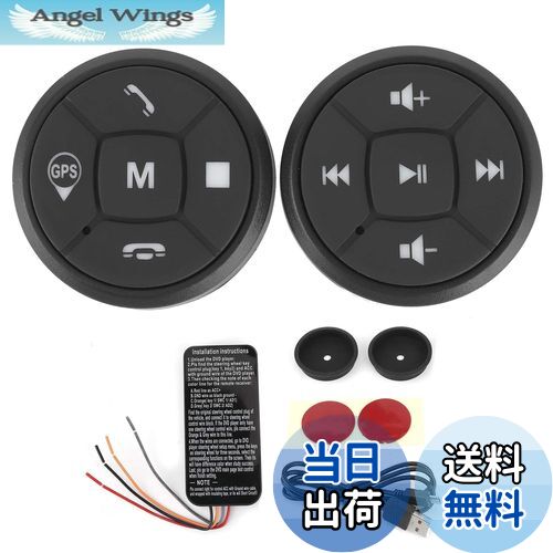 【送料無料】Elerose ステアリングホイールコントロールスイッチ、ステアリングホイールコントロールボタンラジオボリュームGPSワイヤレスコントローラースイッチ