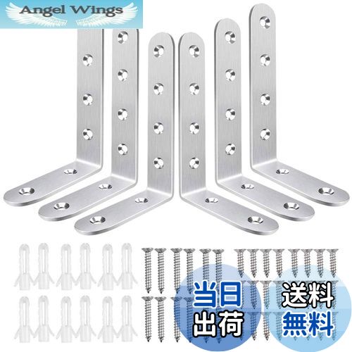 【送料無料】COOLBOTANG L字 アングルブラケット ステンレス製 6個入り ブラケット金具 棚受け金具 l字..