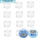 【送料無料】ギフトボックス 透明 アクリル キャンディー ボックス キューブ ケース プラスチック小分けケース 小物用収納ボックス 立方体 アクセサリー パーツ...