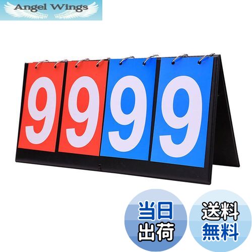 【送料無料】Braheart 4桁 スコアボード 得点板 得点ボード 折り畳み可 防水加工 携帯便利 読みやすい ..