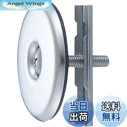 【送料無料】SANEI(サンエイ) ステンレスバス内締化粧蓋 浴槽の穴ふさぎ 穴径48~56 ドライバーで簡単取..