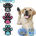 【送料無料】Aqumax 犬 滑り止め シール48枚犬用滑り止め 爪先 グリップ トラクションパッド粘着力が強 老犬用 歩行アシスト 弱った爪先 足を補強 ドッグ シューズ ブーティー ソックス 交換できる (S,3色)