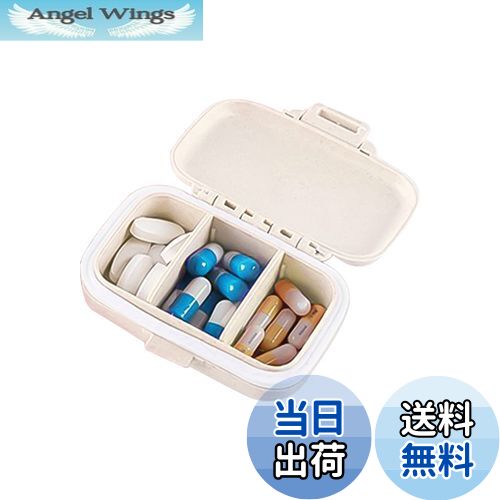 【送料無料】Doyeemei サプリメントケース ピルケース おしゃれ 薬ケース くすりいれケース 携帯用 1日..