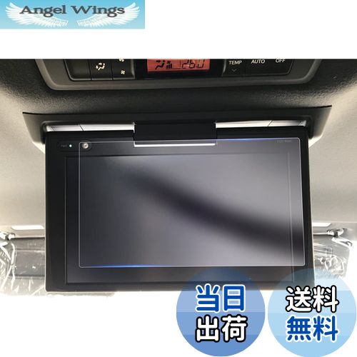 商品情報商品の説明【適用車種】：トヨタ・V12T-R68C/V12T-R72C 12.1型後席ディスプレイ 【内容】：PET製フィルム×2枚、アルコールパッド×2枚、 ホコリ取りシート×2枚、画面拭きクリーナー×2枚、気泡抜きヘラ×1枚 【高透過率キズ防止】：耐磨耗性のあるPET素材を採用し、高い透過性を持ち、透光率は99.9%に達し、画質を損なわず、またグレア防止加工を行い、反射を減らして、スクリーン本来のハイビジョン色を再現します。また、PET保護フィルムは耐久性と耐摩耗性に優れて、スクリーンを外界の硬いものや利器に傷つけられないように保護し、画面の美観を維持し、いつまでも最高の視覚体験を提供します。 【静電気吸着】：保護フィルムは静電気吸着と気泡防止などの技術を加工し、取付前に画面をきれいに拭いた後、PET膜をスクリーンに合わせた後、軽く押す、自然吸着できます。時間と精力を必要とせず、技術も必要なく、初心者でも簡単に完成できます。また、気泡防止の設計により、商品が取付中に自動的に空気を排出し、小さい気泡が発生しにくくなり、画面の完全な美観を保証します。 【安心保証】お客様が満足できる商品体験のために、弊社の商品は厳しい品質検査を受けていますので、ご安心して買ってください。商品を受け取ったら、製品のサイズが間違っていたり、破損していたり、付属品が足りないなどの問題があったら、私達に連絡してください。 ※ご注意してください: 1、注文する前に、商品の説明と写真をよく見て、自分の車種を確認して、商品があなたの車に合うように確保してください。 2、本商品を他の用途として使用しないでください。そのために損傷が発生したら、当店は相応のアフターサービスを提供できないかもしれません。 3、製品の問題があれば、私達は毎回の注文に対して無料で返品または払い戻しを提供します。もし欠陥があったり、届いていなかったりなどです。私たちに連絡してください。 4、本製品に対して何か質問があれば、先にメールを送ってください。できるだけ早く問題を解決します。主な仕様 【対応車種】トヨタ・V12T-R68C/V12T-R72C 12.1型後席ディスプレイbr【傷防止・高透光率】高品質のPET材質を採用して作って、硬度は4 Hに達することができて、良好な耐摩耗性を持って、スクリーンが爪あるいはその他の硬いものに傷つけられることを回避して、スクリーンを保護する効果を達成します。PET材質は優れた光透過率を持ち、光透過率は99.9%に達し、取付後は画面の画質を損なわず、本来の高画質を維持し、より良い視覚体験を提供します。br【極薄型・反射防止】専用車種の設計を採用し、実車のスクリーンサイズに合わせて設計・製作し、製品がスクリーンによくフィットし、違和感がないようにします。また、0.33 mmの極薄設計は、画面本来の操作効果に影響を与えません。また、反射防止加工を行い、画面の反射を低減し、画面の使用効果を高め、目の疲れを緩和します。br【指紋防止・抗菌】指紋防止加工が施されており、触れても表面に指紋が残りにくい。また、優れた疎油性と撥水性があり、表面に汚れがつきにくく、常に画面の綺麗さを保っています。また、抗菌機能が新たに加わり、画面表面の細菌の残留を減らし、病原菌の伝播を減らし、あなたの健康を守ることができます。br【静電気吸着】本製品は静電気吸着の設計を加えており、PET膜をスクリーンに合わせた後、軽く押す、自然吸着できます。また、吸着中に気泡が自動的に排除され、小さい気泡が発生しにくくなり、画面の美観を保つことができます。しかも剥がしても接着剤がスクリーンに残らないので、安全で信頼できます。