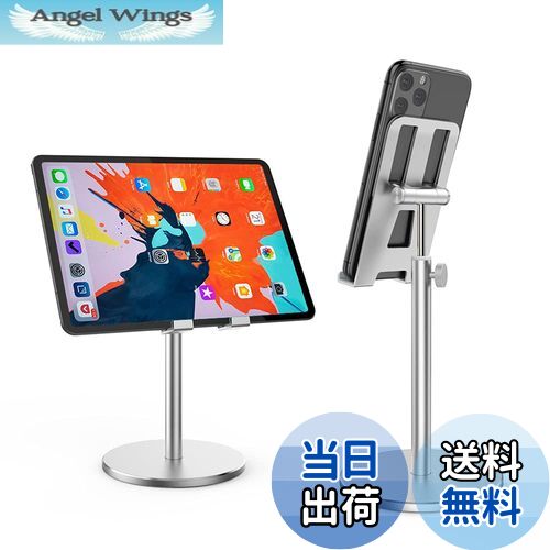 【送料無料】ZEKOO スマホスタンド 卓上 高さと角度調整 アルミ 携帯 タブレット両用 伸縮 スタンド スマホデスク置き 滑り止め 安定性耐久性 シリコン保護 充電可能 スマホホルダー 4.0〜10.5インチの端末に適用 180°回転 縦置き 横向き Iphone Android ipad アイフォン ア