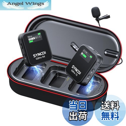 【送料無料】ワイヤレスマイク, SYNCO G2A1PRO 音量調整 ノイズキャンセリング機能 操作簡単 充電ケー..