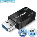 【送料無料】EDUP WiFi 無線LAN 子機 1300Mbps USB3.0 WIFIアダプター デュアルバンド 802.11ac技術 2.4Ghz/5Ghz 高速通信Windows11/10/8.1/8/7/ XP/Vista/Mac OS X 対応 PC/Desktop/Laptop|詳細画像