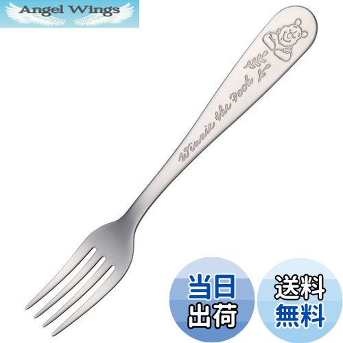 【送料無料】スケーター (skater) ステンレス製 フォーク 大人用 刻印 ディズニー くまのプーさん FS1C-A