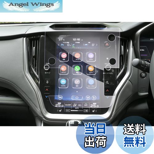 商品情報商品の説明主な仕様 【対応車種】スバル・レガシィアウトバック 6代目 BT系 2021+br【9H硬度・傷防止】アサヒの硬度9Hの強化ガラスを素材とし、強い硬度を持ち、スクリーンを外界の利器や硬物に傷つけられないように保護し、ナビゲーションの美観を保っています。優れた抗攻撃機能を持ち、スクリーンの安全を守ります。また、保護ファイルは飛散防止技術が加わり、保護ファイルが割れても破片が飛び散らず、車内の人の安全が確保されます。br【高感度タッチ・高透光率】0.26mmの極薄厚さと車種専用の設計により、保護フィルムと原スクリーンの完璧な密着が実現され、違和感を感じさせないだけでなく、スクリーンの操作効果にも影響がなく、スムーズな使用感を提供します。99.9%の光透過率で、スクリーンのハイビジョン色を完璧に再現し、より良い視覚的な楽しみをもたらします。br【指紋防止・抗菌】ロータス効果の原理を使って、指紋防止、疎油性と撥水性の加工を行いました。指が触れてスクリーンに指紋を残しにくく、油汚れも発生しないし、清潔しやすい、ずっとスクリーンの美観を維持します。また、抗菌機能も加わり、画面の表面に残っている病原菌を効果的に減らし、健康を保つことができます。br【静電気吸着・気泡レス】静電気吸着の設計を加え、保護フィルムをスクリーンに合わせた後、軽く押す、自然吸着できます。いかなる技術も必要としなくて、初心者も完成することができます。同時に、気泡防止加工に合わせて、自動的に気泡を排出し、小さい気泡が発生しにくく、画面の美観を保つことができます。しかも剥がしても接着剤がスクリーンに残らないので、安全で信頼できます。