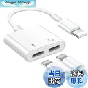 【送料無料】maman 2022新版【MFi正規認証品】充電 2in1 イヤホン変換アダプタ 充電の同時に音楽を聴く 二股ケーブル 音楽再生 急速充電 純正品素材やチップを採用 iPhone13/12/Xs/Xs max/Xr/11/8plus/7/7plus(iOS13、14、15対応)