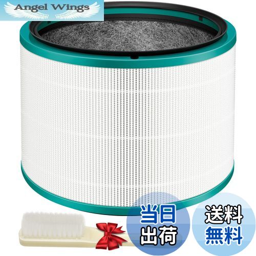 【送料無料】ダイソン 空気清浄機 用 Dyson HP03 HP02 HP01 HP00 DP03 DP01 対応 フィルター Pure Hot + Cool Link 空気清浄機能付ファンヒーター テーブル空気清浄ファン 交換用フィルター 抗菌フィルター 脱臭フィルター HEPA集じんフィルター 互換品