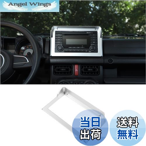 【送料無料】ANTC 適用 スズキ ジムニー 中央制御ナビゲーションパネルフレーム/センターコントロールナビゲーションフレーム Jimney Suzuki 2019+ 【ABS素材/自動車専用接着剤の取り付け/外装/簡単インストール/1点セット】 (シルバー)