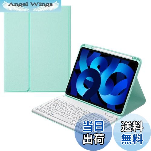 【送料無料】iPadAir5 iPadAir4 キーボード ケース Apple Pencil 充電側収納 球状くぼみ 入力しやすい キーボード付き カバー 分離式 マグネット Bluetooth キーボード カラーキーボード, ミント
