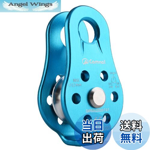 【送料無料】JEELAD クライミング プーリー 26kN マイクロ シングルプーリー 固定型 滑車 ローププーリー アルミニウム製 運搬 輸送用 (ブルー)