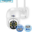 【送料無料】【自動追尾機能搭載】防犯カメラ 5倍ズーム パン チルト IPカメラ PTZ 500万画素1920P フルカラーナイトビジョン 屋内屋外通用 カメラ 双方向音声 動体検知 警報通知 遠隔監視 IP66防水防塵 家庭監視ベビー/ペット/高齢者見守りWiFi 屋内ワイヤレス防犯カメラ (