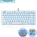 【送料無料】e元素ゲーミングキーボード81キー 赤軸メカニカル式キーボード USB接続有線 アンチゴーストキー 青色LEDバックライト 防水機能付きゲーマー向け...