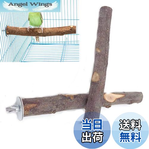 【送料無料】YFFSFDC 鳥 止まり木I型 パーチ オウムインコ爪を磨く 噛むおもちゃ 自然りんご ...