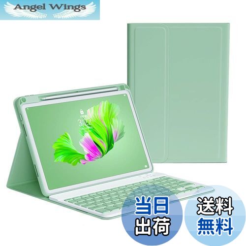【送料無料】iPad 9 iPad 8 iPad 7 iPad 10.2 インチ キーボードケース ペンシル収納可能 iPadAir3 iPadPro10.5 キーボード カバー マグネット 分離式 iPad 10.2 10.5 インチ カラーキーボード 取り外し可能 女性向け かわいい (ミント)