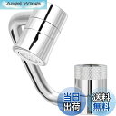 【送料無料】Yllnioos 蛇口 シャワー 節水 泡沫器 首振り シャワー蛇口 水栓 ノズル 先端 スパウト 交換 キッチンシャワー (1080度回転)
