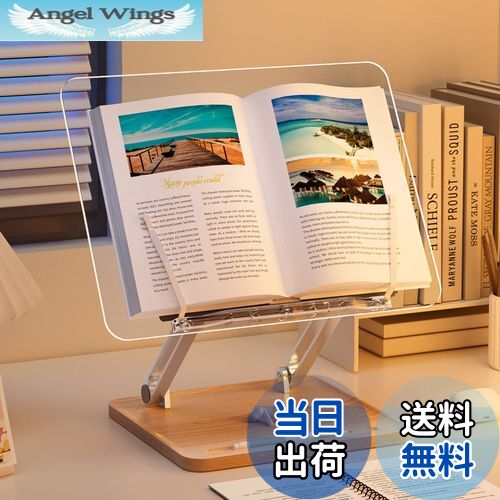 【送料無料】SAOSUP 書見台 読書台 ブックスタンド 卓上 アクリル 透明 無階段高さ調整 角度調整 本立..