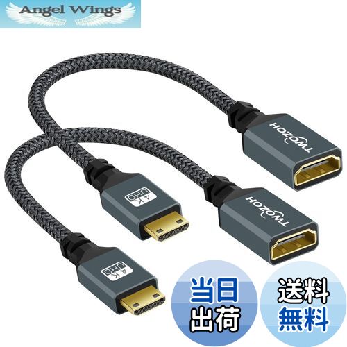 【送料無料】Twozoh Mini HDMI-HDMIアダプター 2個パック Mini HDMIオス-HDMIメス 編組延長ケーブル 3D..