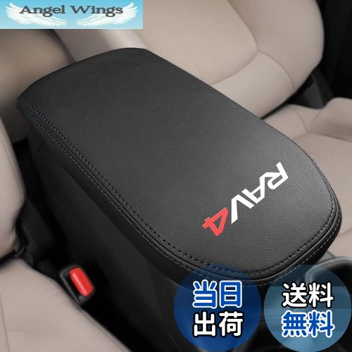 【送料無料】Kayafar トヨタ 新型 RAV4 専用 アームレストカバー レザー カバー プラド コンソールボックスカバー アームレストボックス アクセサリー NEW RAV4 カスタム 内装 パーツ ドレスアップ 傷 汚れ防止 2019年〜50系 5代目 対応 (ブラック+黒い糸)